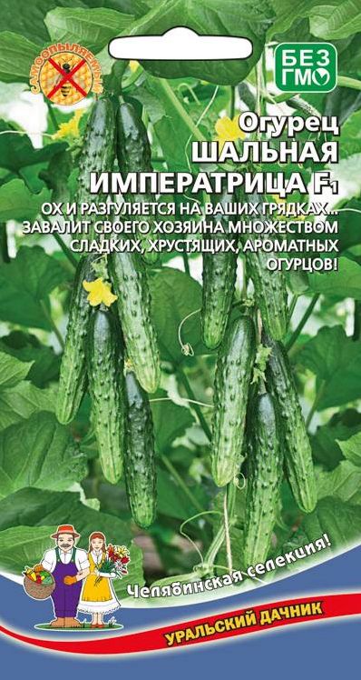 Семена Огурец Шальная императрица (УДачник) 10 шт.