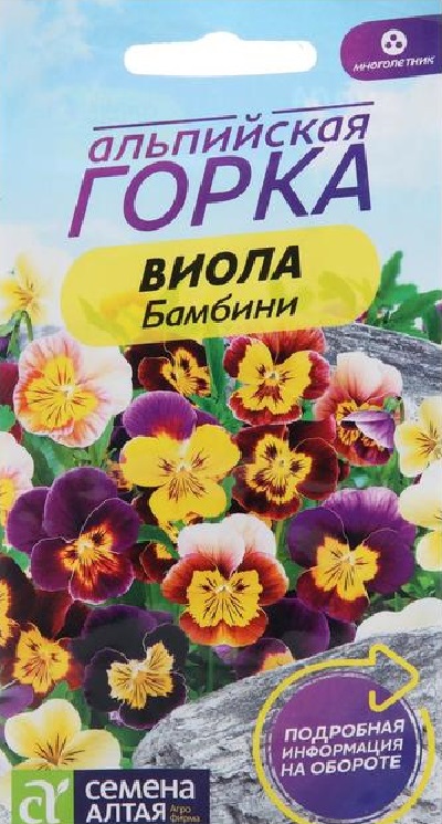 Семена Виола Бамбини (Семена Алтая) 0,05г
