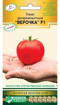 Семена Томат Верочка (Eurosamen) 10шт