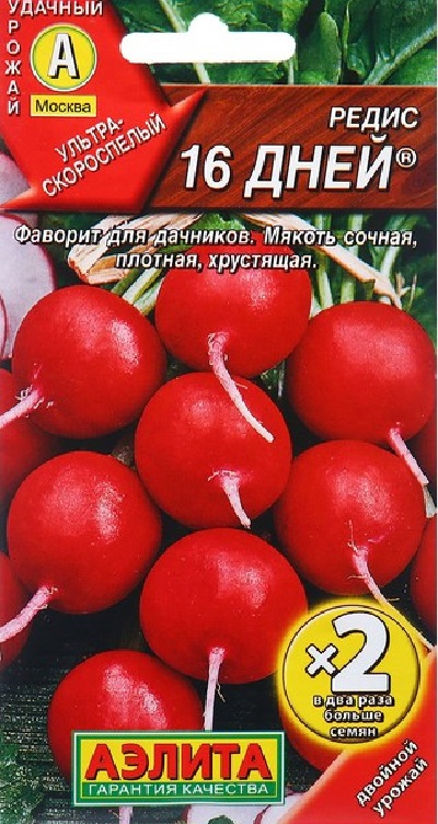 Семена Редис 16 дней (Аэлита) 2г