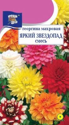 Семена Георгина (Урожай Удачи) Яркий звездопад смесь 0,2г