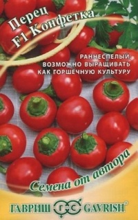 Семена Перец Конфетка (Гавриш) 10 шт.