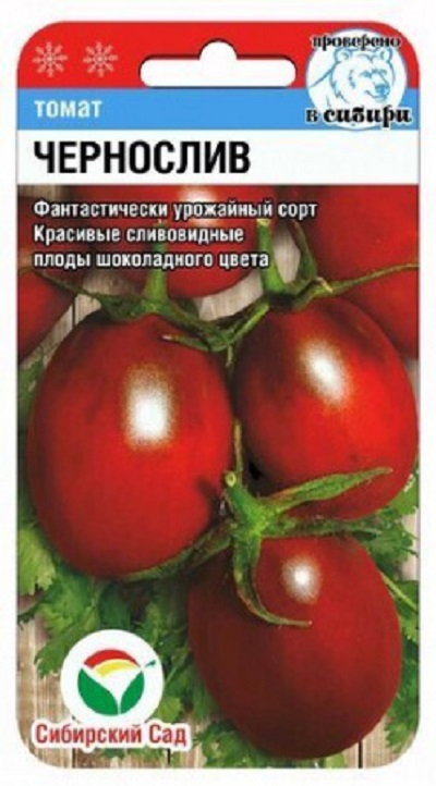 Семена Томат Чернослив (Сиб.сад) 20шт