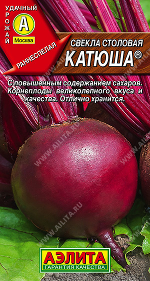 Семена Свекла Катюша (Аэлита) 3г