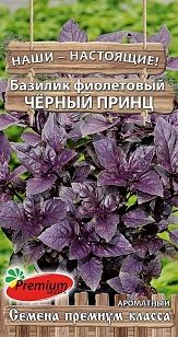 Семена Базилик Черный принц (П.Сидс) 0,3г