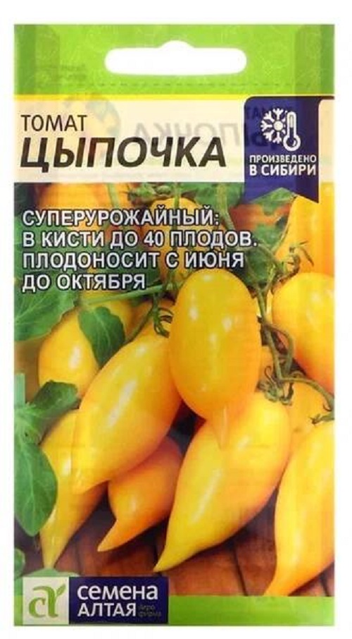 Семена Томат Цыпочка (Семена Алтая) 10шт