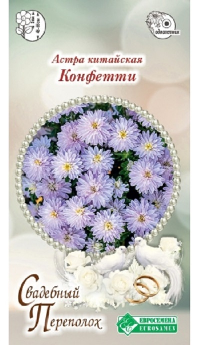 Семена Астра Конфетти  (Eurosamen) 5шт