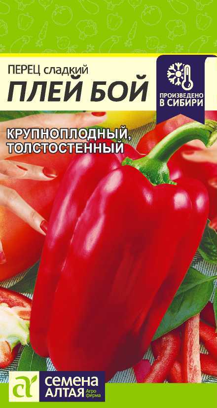 Семена Перец Плей Бой (Семена Алтая) 0,1гр