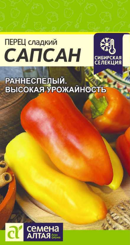 Семена Перец Сапсан (Семена Алтая) 0,1гр