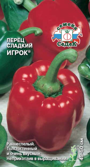 Семена Перец Игрок (Седек) 0,1гр