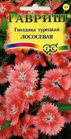 Семена Гвоздика (Гавриш) турецкая Лососевая 0,1гр