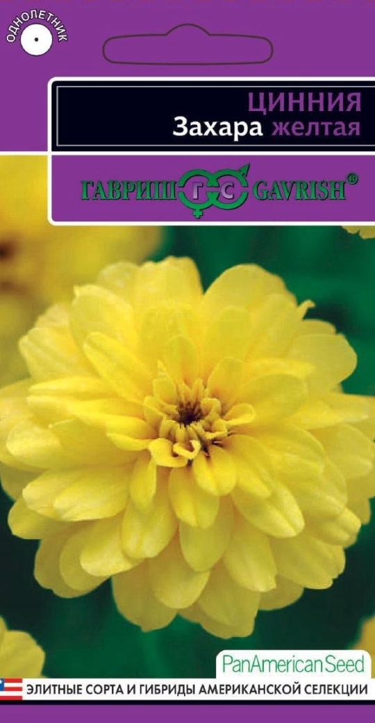 Семена Цинния (Гавриш) Захара желтая 5шт