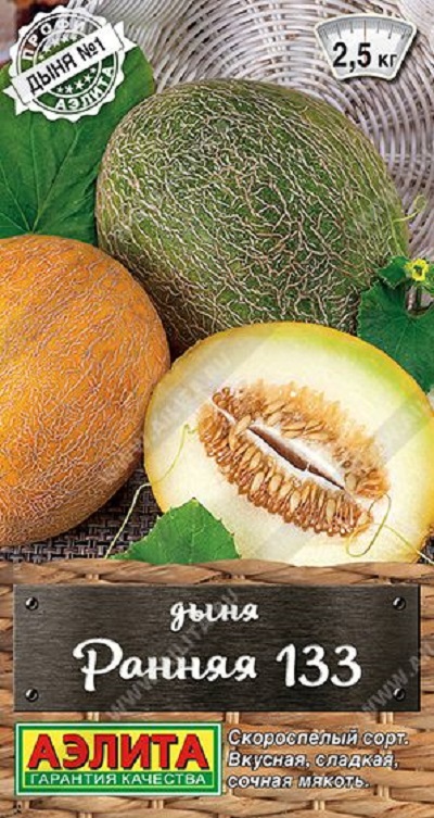 Семена Дыня Ранняя 133 (Аэлита) 1г