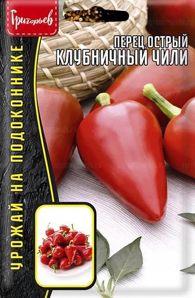 Семена Перец (Редкие Семена) Клубничный чили 5шт