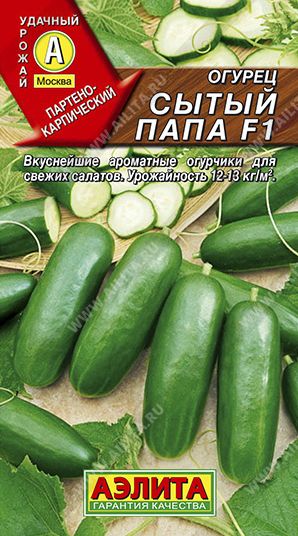 Семена Огурец Сытый папа (Аэлита) 10шт