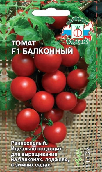 Семена Томат Балконный (Седек) 0,1гр