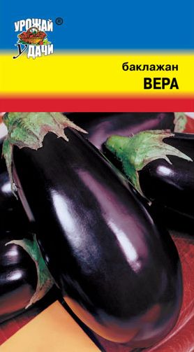Семена Баклажан Вера (Урожай Удачи)