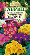 Семена Примула (Гавриш) Эрфуртские великаны 20шт
