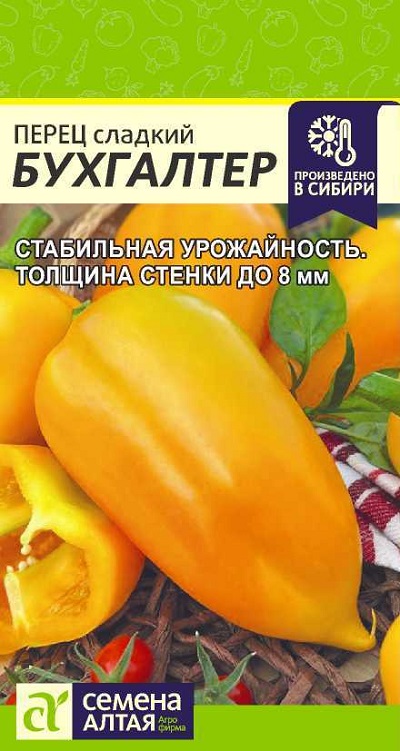 Семена Перец Бухгалтер (Семена Алтая) 10шт