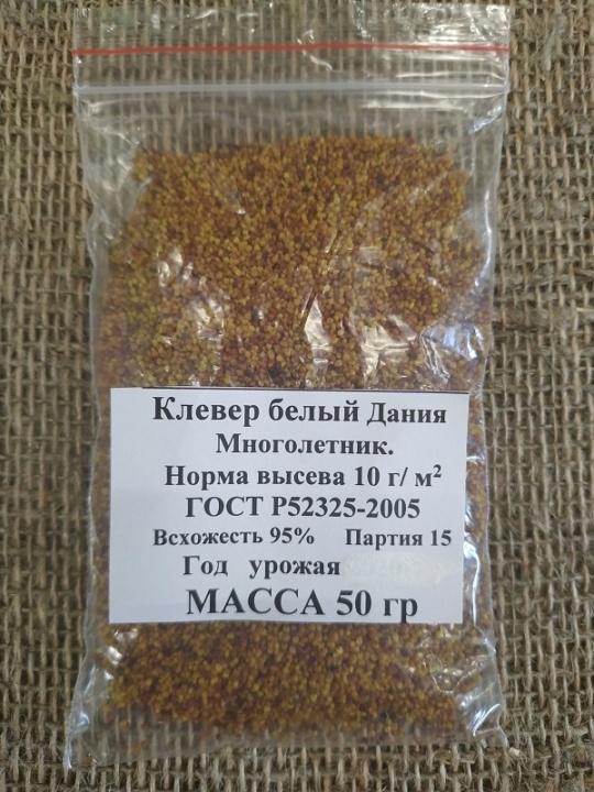 Сидерат Клевер белый 50 г (Садовник) Дания