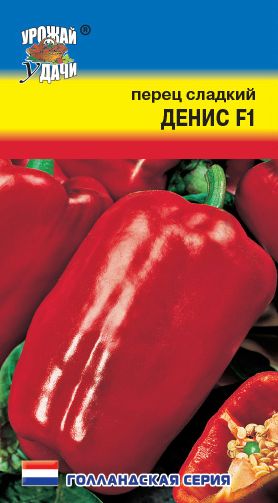 Семена Перец Денис (Урожай Удачи) 0,05 гр.