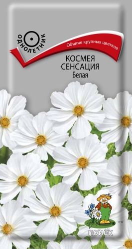 Семена Космея (Поиск) Сенсация белая 0,3гр