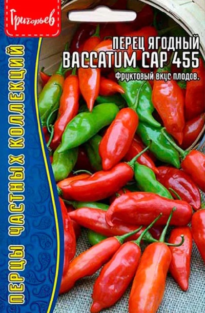 Семена Перец ШЛЯПКА баккатума 455(Baccatum CAP 455)(Редкие Семена) 5шт