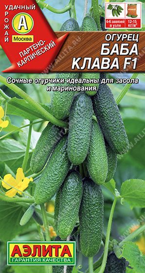Семена Огурец Баба Клава  (Аэлита) 10шт