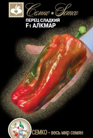 Семена Перец Алкмар (Семко) (5 шт)