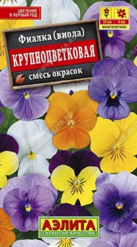 Семена Виола (Аэлита) Крупноцветковая 20шт