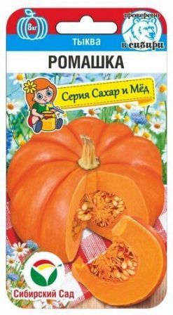 Семена Тыква Ромашка (Сиб.сад) 5шт