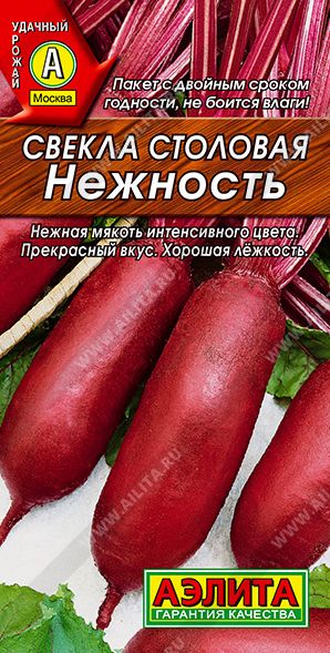 Семена Свекла Нежность (Аэлита) 3г
