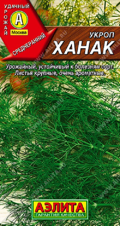 Семена Укроп Ханак (Аэлита) 3 гр.