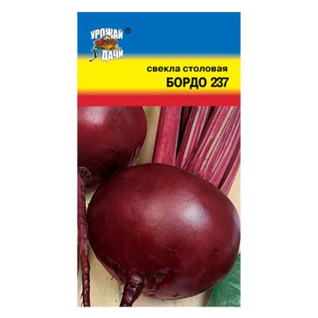 Семена Свекла Бордо-237 (Урожай Удачи) 2,5г