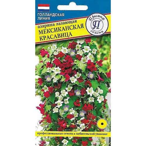 Семена Азарина (Престиж) Мексиканская красавица 5шт