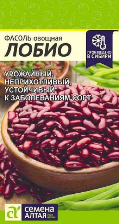 Семена Фасоль Лобио (Семена Алтая) 5гр