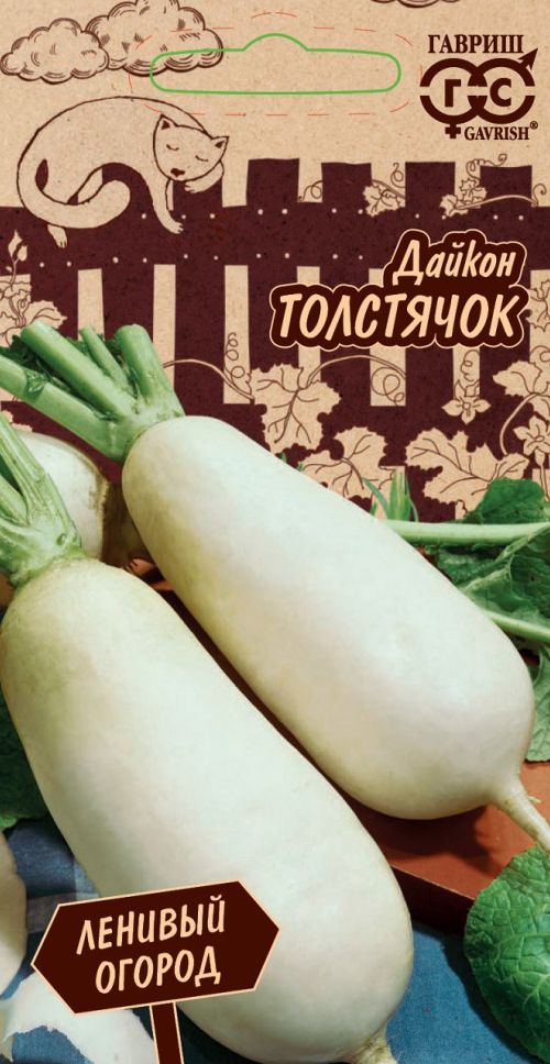 Семена Дайкон Толстячок (Гавриш) 1г