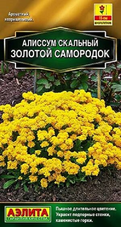 Семена Алиссум (Аэлита) Золотой самородок 0,05г