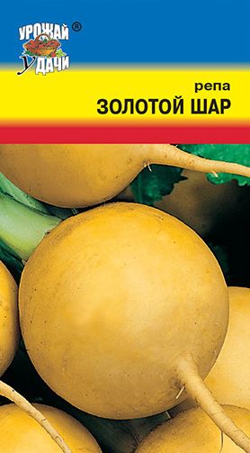 Семена Репа Золотой шар (Урожай Удачи) 1 гр.