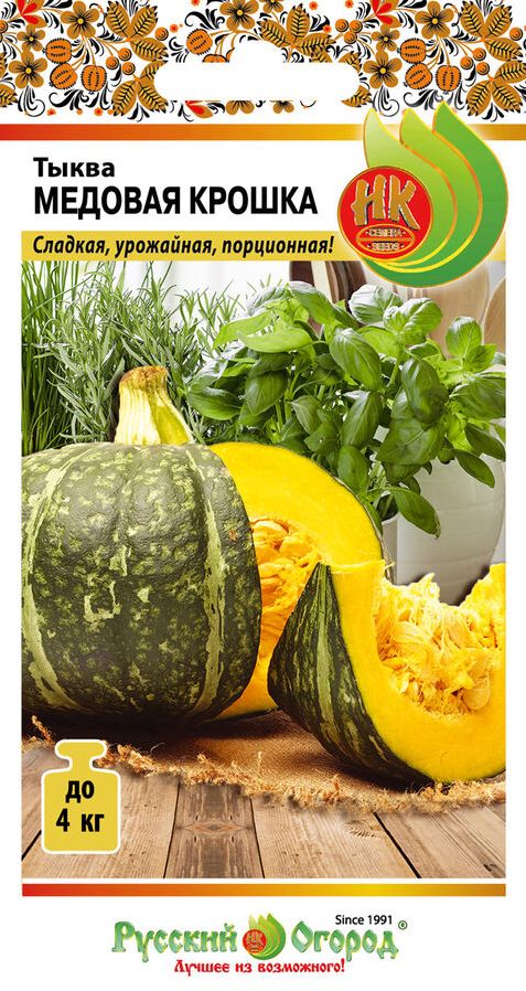Семена Тыква Медовая Крошка (НК) 5шт