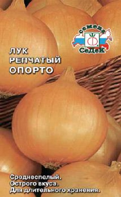 Семена Лук Опорто (Седек) репчатый 1гр