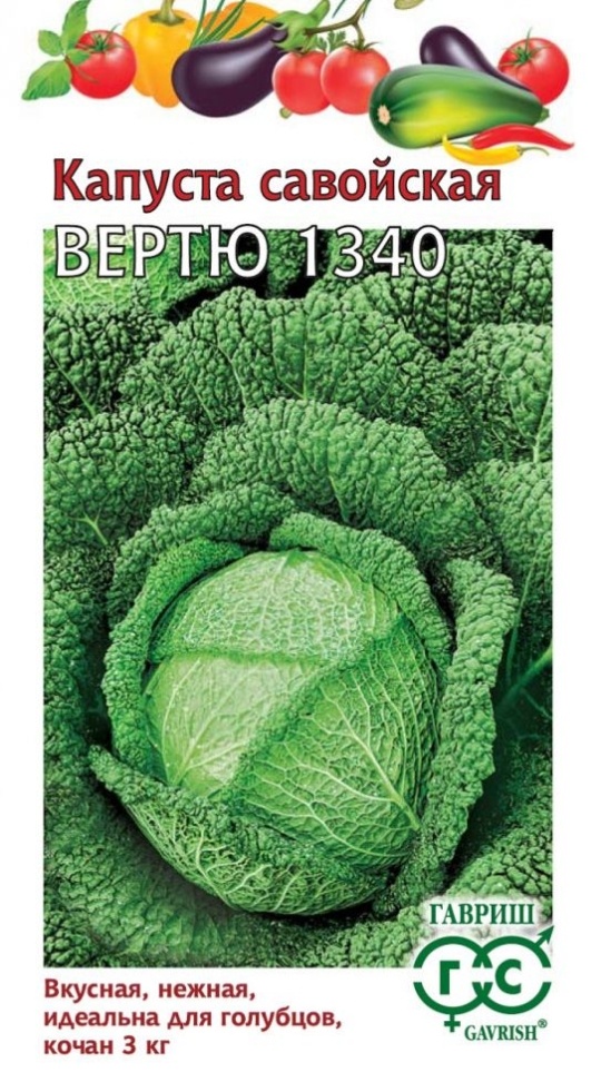 Семена Капуста савойская Вертю (Гавриш)