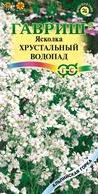 Семена Ясколка (Гавриш) Хрустальный водопад 0,05г