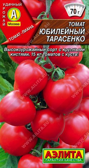Семена Томат Юбилейный Тарасенко (Аэлита) 20шт