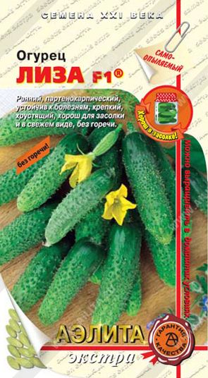 Семена Огурец Лиза (Аэлита) 10шт