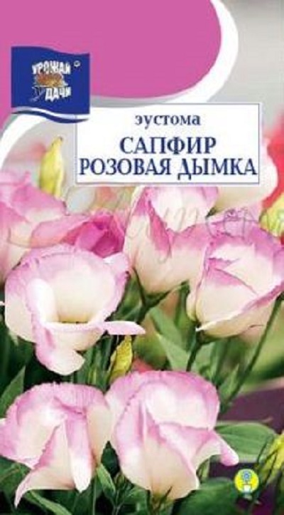 Семена Эустома (Урожай Удачи) Сапфир Розовая дымка 0,005г