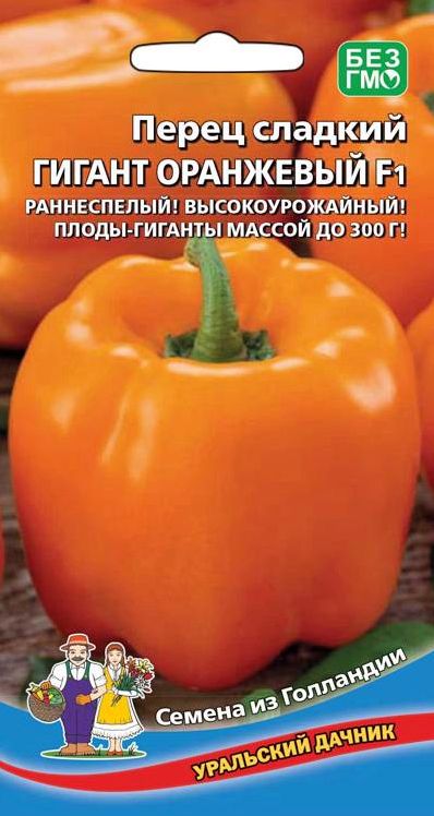 Семена Перец Гигант Оранжевый (УДачник) ц/п
