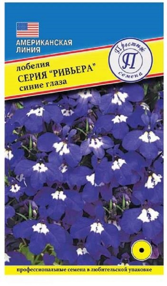 Семена Лобелия (Престиж) Ривьера Синие глаза