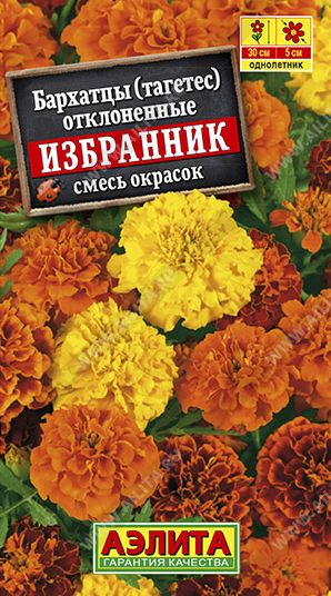 Семена Бархатцы (Аэлита) Избранник смесь 0,3г
