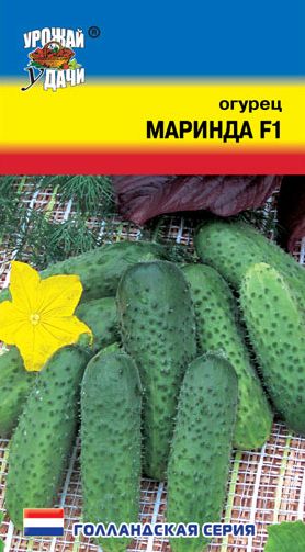 Семена Огурец Маринда (Урожай Удачи) 10 шт.